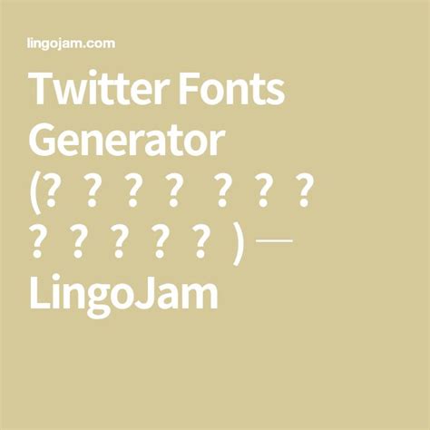 Twitter Fonts Generator (𝓬𝓸𝓹𝔂 𝓪𝓷𝓭 𝓹𝓪𝓼𝓽𝓮) ― LingoJam.